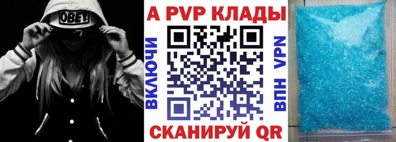 A PVP кристаллы  площадка Telegram  Удачный  где можно купить  