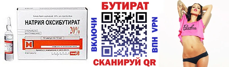 ОМГ ОМГ сайт  купить наркотик  Удачный  БУТИРАТ оксибутират 