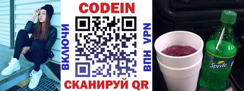Кодеин Purple Drank  Удачный 