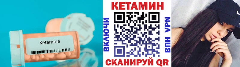 КЕТАМИН VHQ Удачный