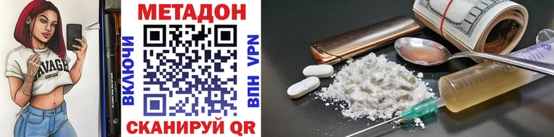 где найти   Удачный  МЕГА как зайти  МЕТАДОН methadone 
