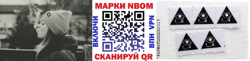 Марки NBOMe 1,8мг  Удачный 
